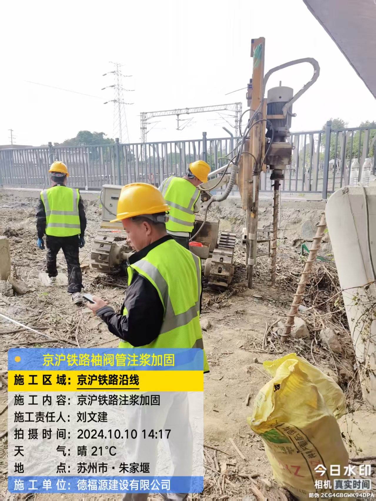 常州注浆加固法施工流程是怎样的？